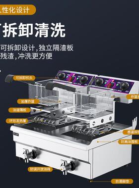 方厨机炸双缸电炸电锅加厚油炉炸锅FC-102V单缸台式燃气油炸机商