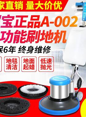 超宝A-002酒店地毯清洗机工厂手推式刷地机地面洗地机地毯清洗机