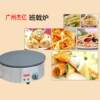 Jieyi Electric Pancake Stove FY-410 Commercial Pancake and Fruit Machine Flying Pancake Machine Hand-Caught Pancake Machine Shandong Pancake Machine