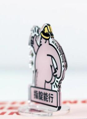 指腚能行学习励志桌面摆件考研高考中考学生自律装饰小立牌定制