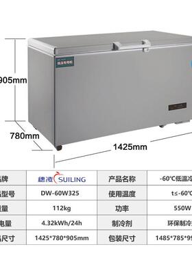 穗凌冰柜超低温零下60度铜管制冷商用大容量可家用冷冻保鲜冰箱