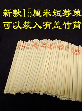 易学无字蓍草筹策太极图学易算筹工具竹木筹策带盖子竹筒圆竹盘竹
