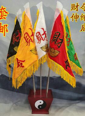 道旗帜道家五色旗五龙令旗五龙旗五行棋五方旗令旗底座全套