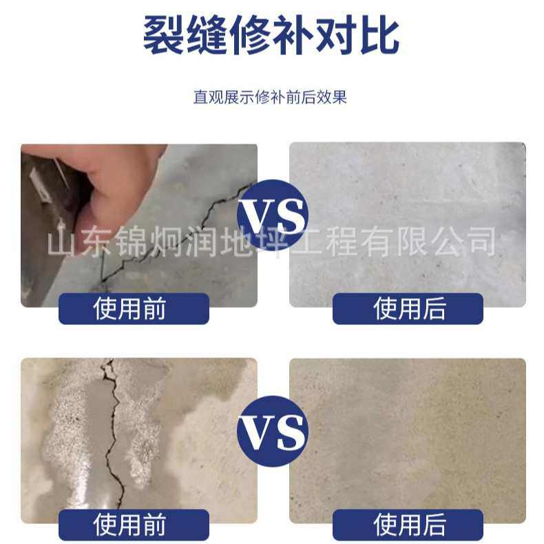 厂家供应屋顶外墙窗户地面开裂高强快速修复材料裂缝修补剂,淘宝优惠券,粉丝福利购,淘宝优惠卷