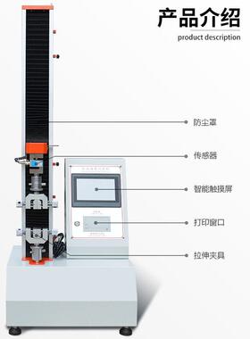 土工膜拉力测试机 万能材料拉力测试仪橡胶塑料金属拉力试验机