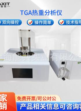 BAXIT巴谢特DSC差示扫描量热仪TGA热重分析TG值玻璃化转变温度OIT