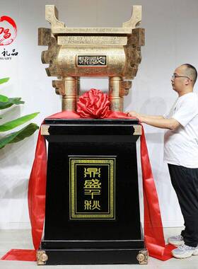 落地鼎摆件鼎盛千秋送学校毕业礼物办公室装饰品乔迁公司开业礼品