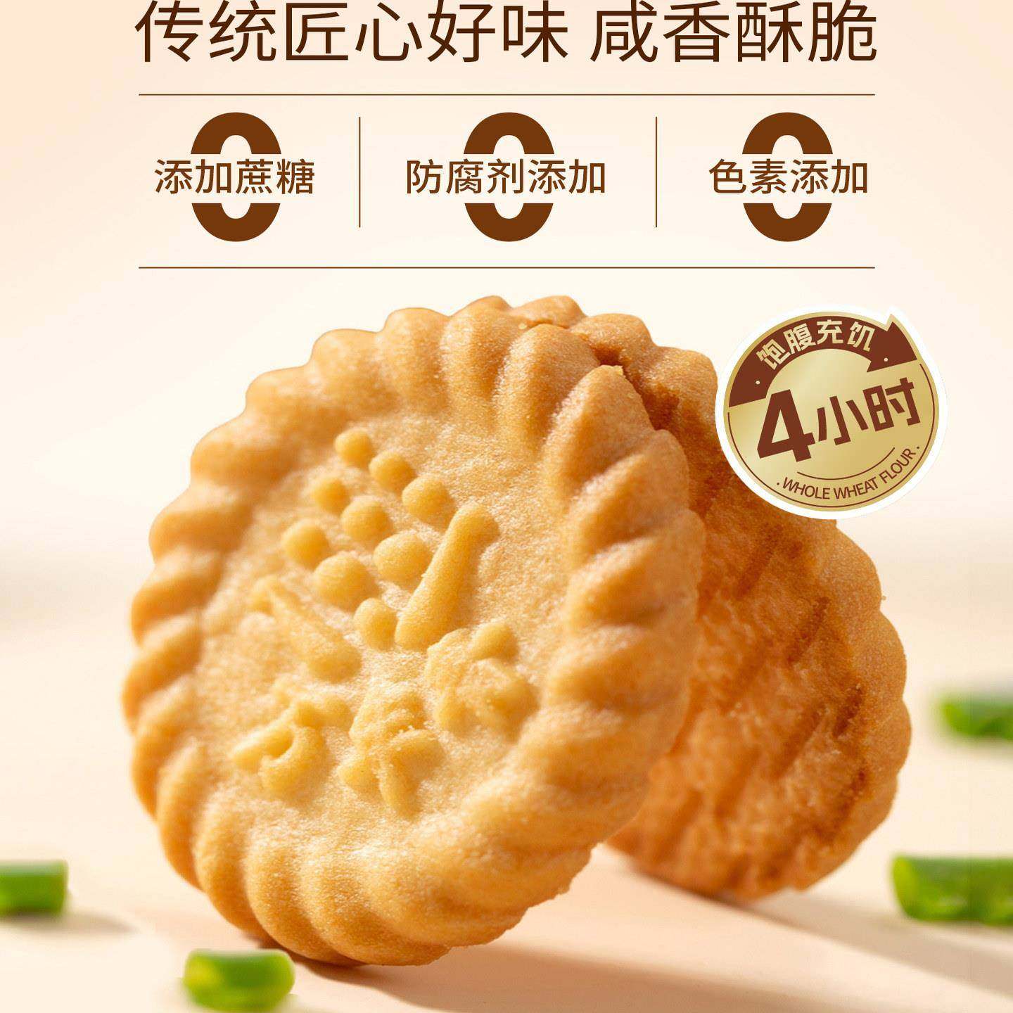 上海万年青饼干官方旗舰店葱油老式饼干单独小包装无糖早餐零食,淘宝优惠券,粉丝福利购,淘宝优惠卷