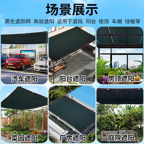 德国遮阳网加厚加密防晒网遮阳布黑网隔热阳台太阳楼顶户外遮光网 - 图3