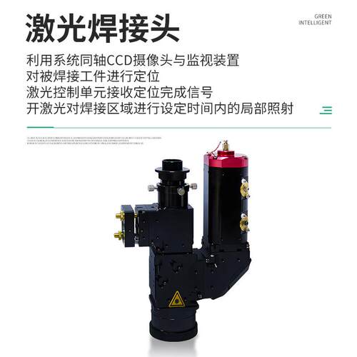 格润激光焊锡机FPC视觉自动焊锡机IC引线LED激光锡膏锡球锡丝焊接 - 图0