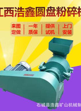 XPF-175/250锰钢磨盘磨矿机小型密封式圆盘粉碎机岩石煤矸石粉碎