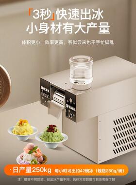 金迦商用全自动刨冰机 绵绵冰雪花机风冷触控 甜品店流动摊点适用