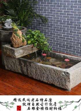 旧养鱼庭院水槽水景景观鱼缸摆件老造景鱼池流水养鱼池槽马槽室内