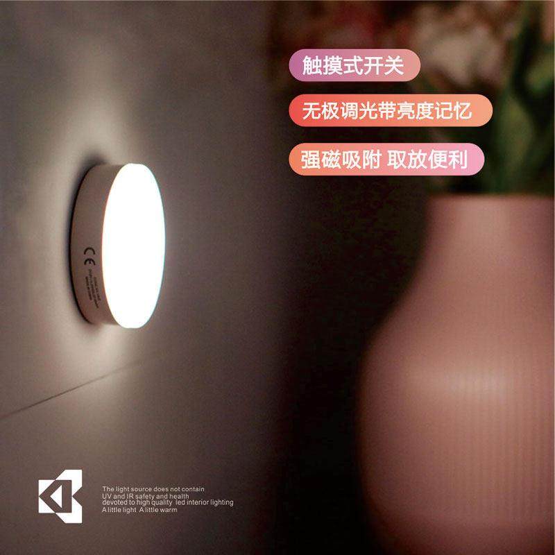 强安LED触摸无极调光小夜灯USB充电磁铁吸附宿舍学习神器床头起夜,淘宝优惠券,粉丝福利购,淘宝优惠卷