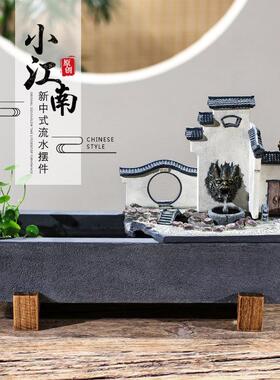 新中式江南招财流水摆件家居客厅办公室桌面鱼缸水景加湿器小摆设