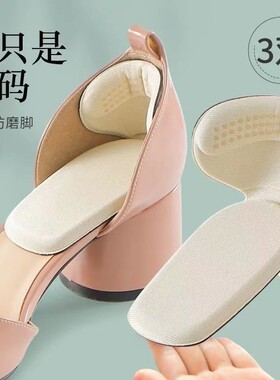Shoe size reduction pads to prevent heel rubbing, anti-slip