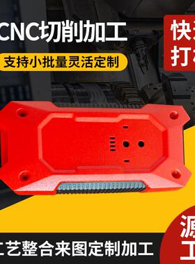 汽车配件军工产品手板模型 电器外壳塑料手板打 样苏州手板模型厂