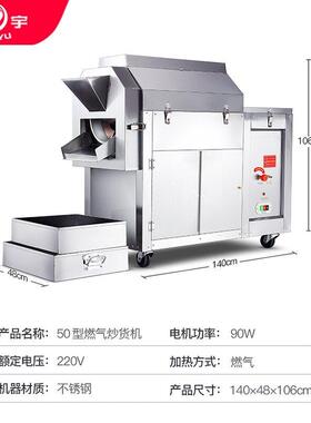 创宇25型滚筒式炒板栗机 卧式电热燃气款炒瓜子设备 商用炒花生机