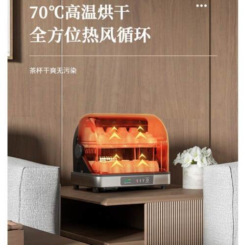 茶杯消毒柜小型办公室家用台式桌面碗柜紫外线茶道茶具专用烘干机 - 图0
