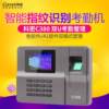 Kemi C380 attendance machine, dual attendance machine, fingerprint machine, password machine, dual mode attendance machine