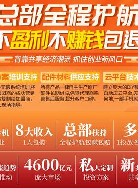 DIY自制奶茶机自动售卖机自由搭配珍珠奶茶販賣機现调饮料贩卖机
