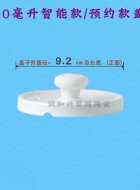 通用0.5L升养生杯电炖杯电热杯熬汤杯陶瓷煮粥杯电器内胆盖子配件