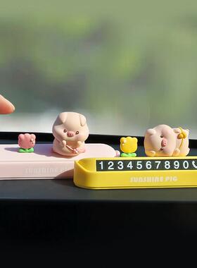 宝贝故事小猪汽车饰品停车号码牌临时停车挪车电话创意网红留号器