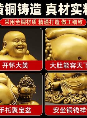 大肚弥勒佛开 心笑佛黄铜摆件家用佛堂供奉神像全铜弥勒菩萨摆件