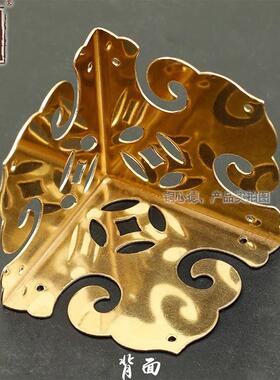 仿古桌子防撞黄铜护角中式木箱包角三面角花金属角码樟木箱铜配件