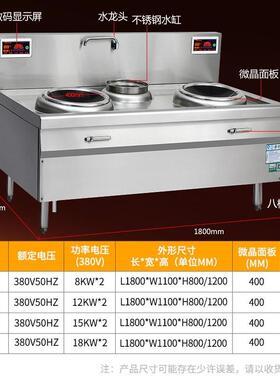 商用电磁炉15000w凹面炒炉双380v2kw518食堂厨0房大锅电灶商用灶