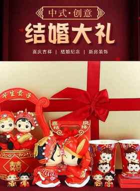 创意婚婚礼物件 实结用庆摆房卧室娃娃0569送闺蜜朋友新婚礼品