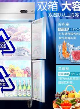 穗凌冰柜商用不锈钢立式四门酒店饭店厨房冰箱双温冷藏冷冻柜雪柜