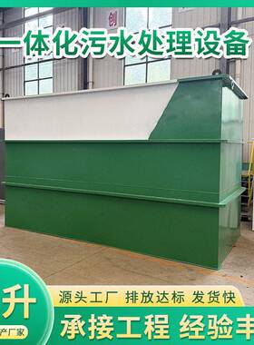 地埋式医疗污水处理设备新农村景区服务区生活废水处理设施