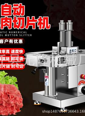 鲜肉切片机商用潮汕鲜牛肉羊肉切片机火锅店大刀腰片熟肉刨片机器