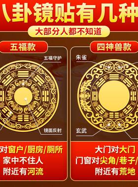 八卦镜凹镜凸镜金属贴纸隐形凸的平面镜太极八卦大门窗户对门对路