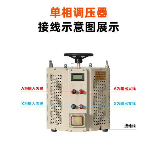接触式调压器220V单相交流自耦TDGC2J-10KW全铜0-250V可调10000W - 图2