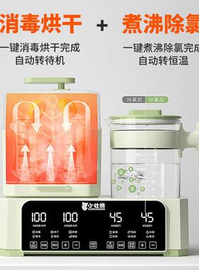 小壮熊奶瓶消毒器烘干二合一温奶暖奶器恒温水壶婴儿热奶器All