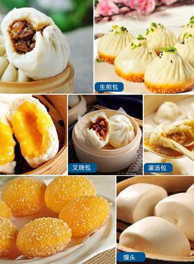 全自动包子机自动摆盘包子机商用多功能馒头小笼包生煎包一体机
