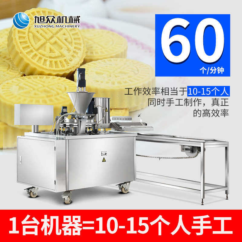 旭众供应商家桂花糕机自动杏仁饼机特色产品多功能绿豆粉饼成型机,淘宝优惠券,粉丝福利购,淘宝优惠卷