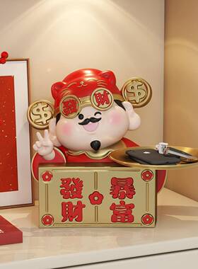 神爷业摆件招财创入户玄关钥BJ2481意匙收纳财装饰品开礼物乔迁新