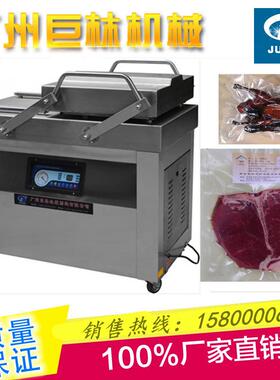 供应肉鸭肉鸡抽真空包装机熟食香肠真空包装封口机