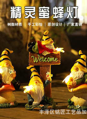 布置精灵矮人花园灯太阳能小树脂庭院摆件景观装饰品阳台户外