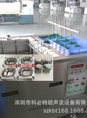 科必特30L连接器超声波模具清洗机模具电解超声波清洗机可定制