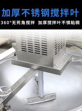 灶博士商用电磁行星炒锅 炒料机熬糖锅 火锅炒料设备简易版炒菜机