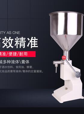 定做A03大剂量膏体灌装机液体蜂蜜化妆品灌装机灌装量可达110ml