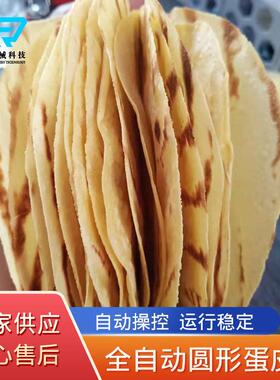 东北新款不锈钢烙馍机全自动饼机价格自动数控型烙馍机