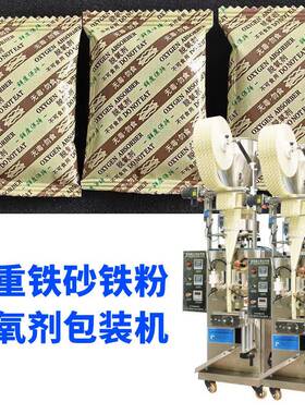 活性炭颗粒包装机干燥颗粒包装机硅胶颗粒袋包机无纺布包装机
