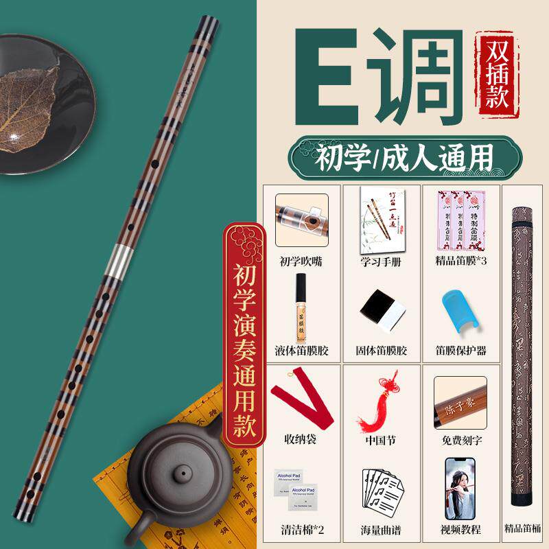 正品专业演奏级牛角笛子横笛初竹学者零础笛苦竹fc调成人e基儿童g - 图1