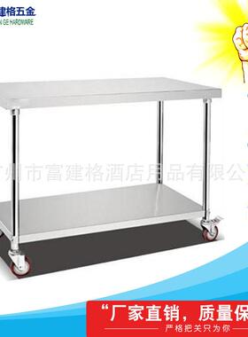 三层厨房不锈钢工作台商用后厨打荷台台面工程加强加厚款广州