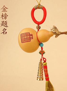 天然葫芦挂件真葫芦摆件文昌塔挂件招财文玩葫芦手把件葫芦挂饰